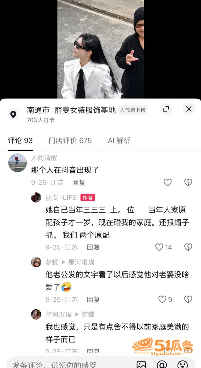 潘桢卉 怒撕丈夫出轨相关图片6