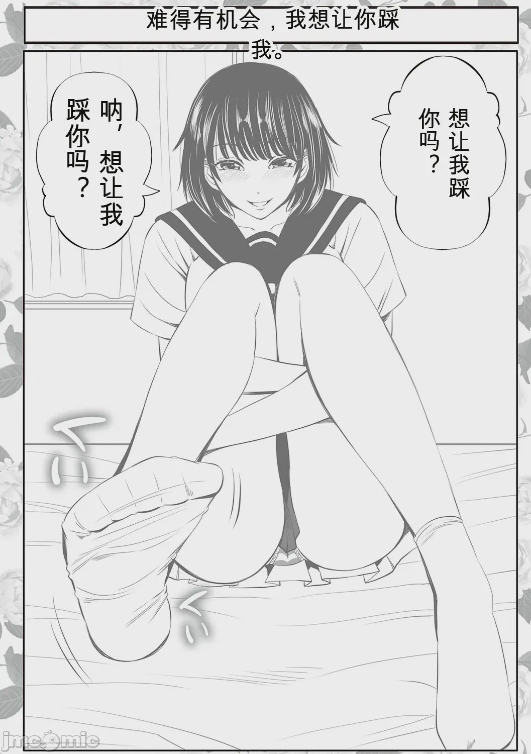 第1话, page 162
