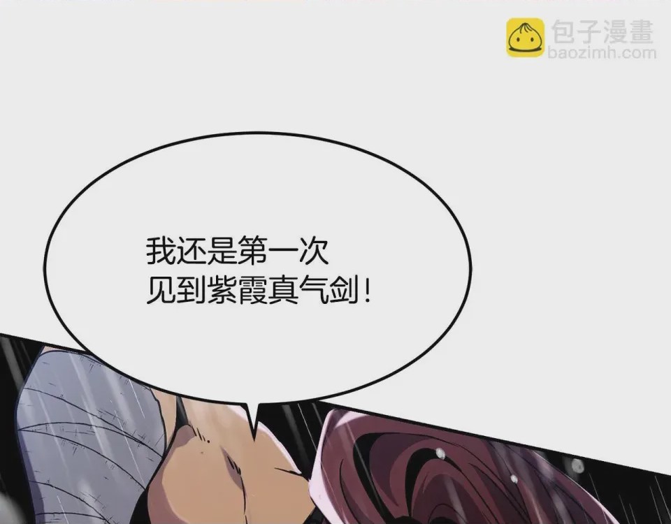 第1话 第1話 最弱弟子，第 307 页