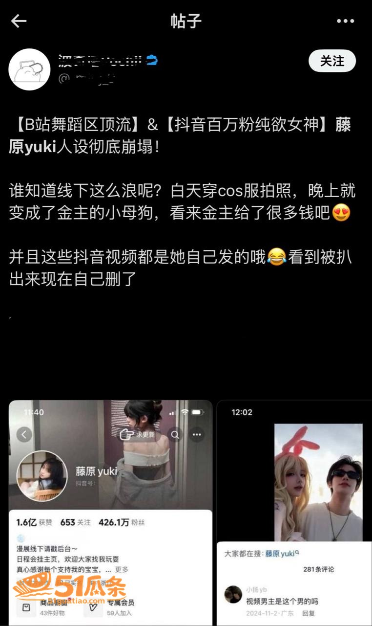藤原yuki 甜妹人相关图片7