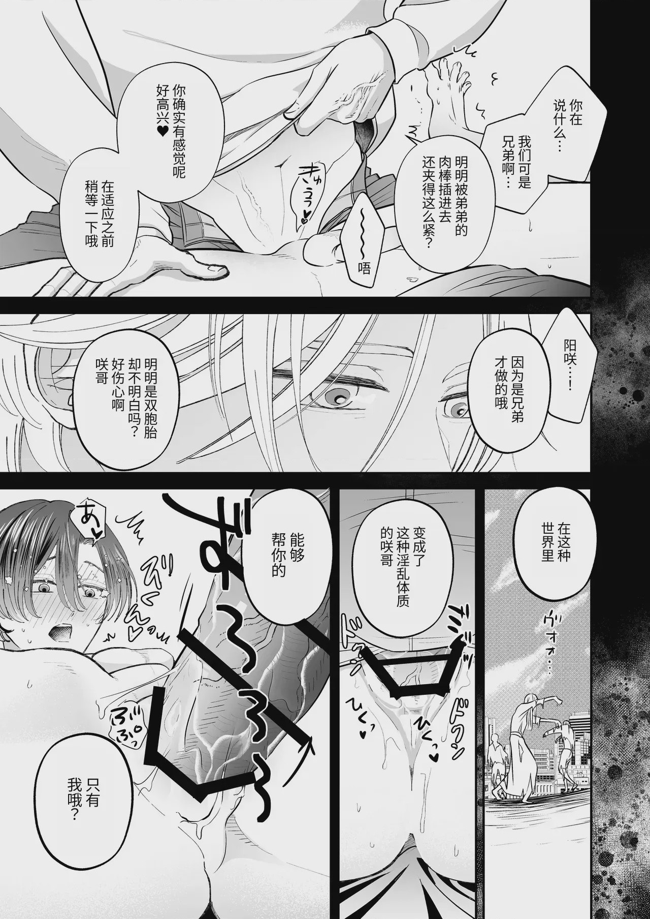 第1话, pahina 15