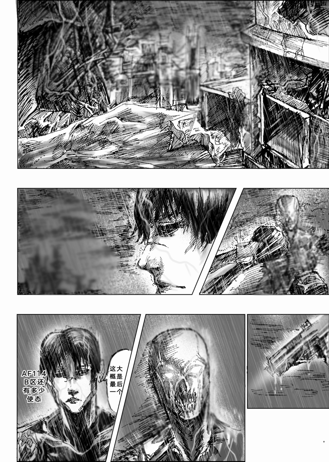 短篇, page 1