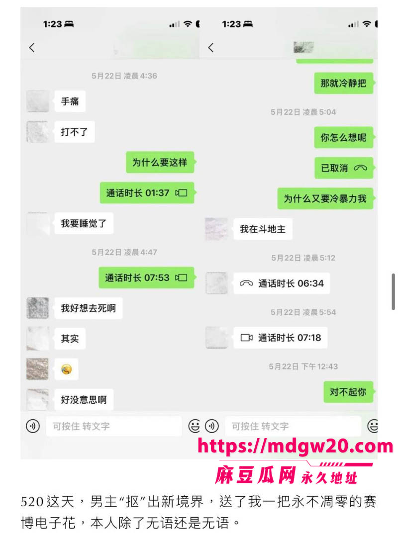 抖音博主hcc黄崇澄 出轨PUA翻车 前女友实名爆料 同时跟多名大姐开房 当男模得尖锐湿疣