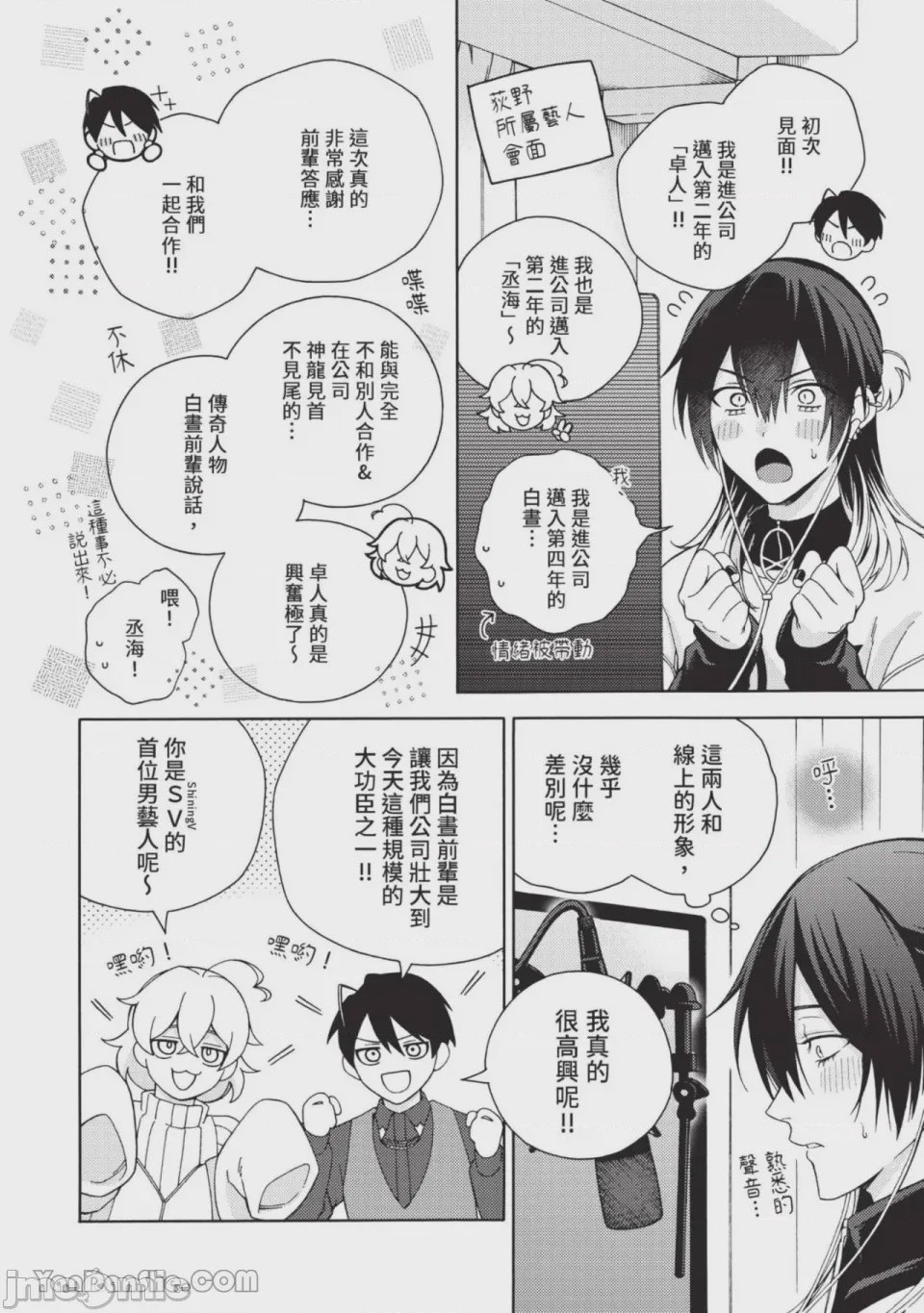 第1话, pahina 119