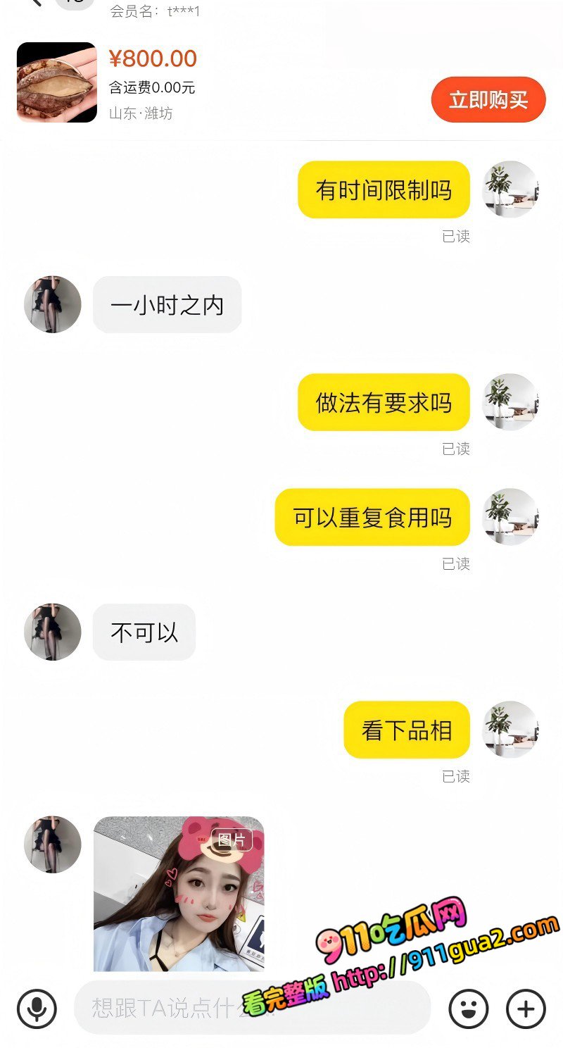 闲鱼招嫖 再度登顶热搜 表面卖二手全是性暗示 照片21