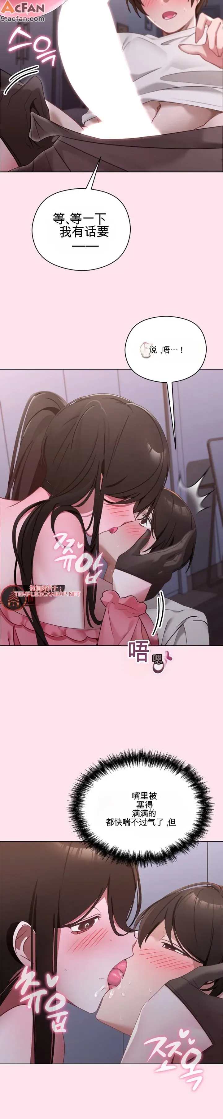 我的初戀是個鬼魂_1-6話, หน้า 36