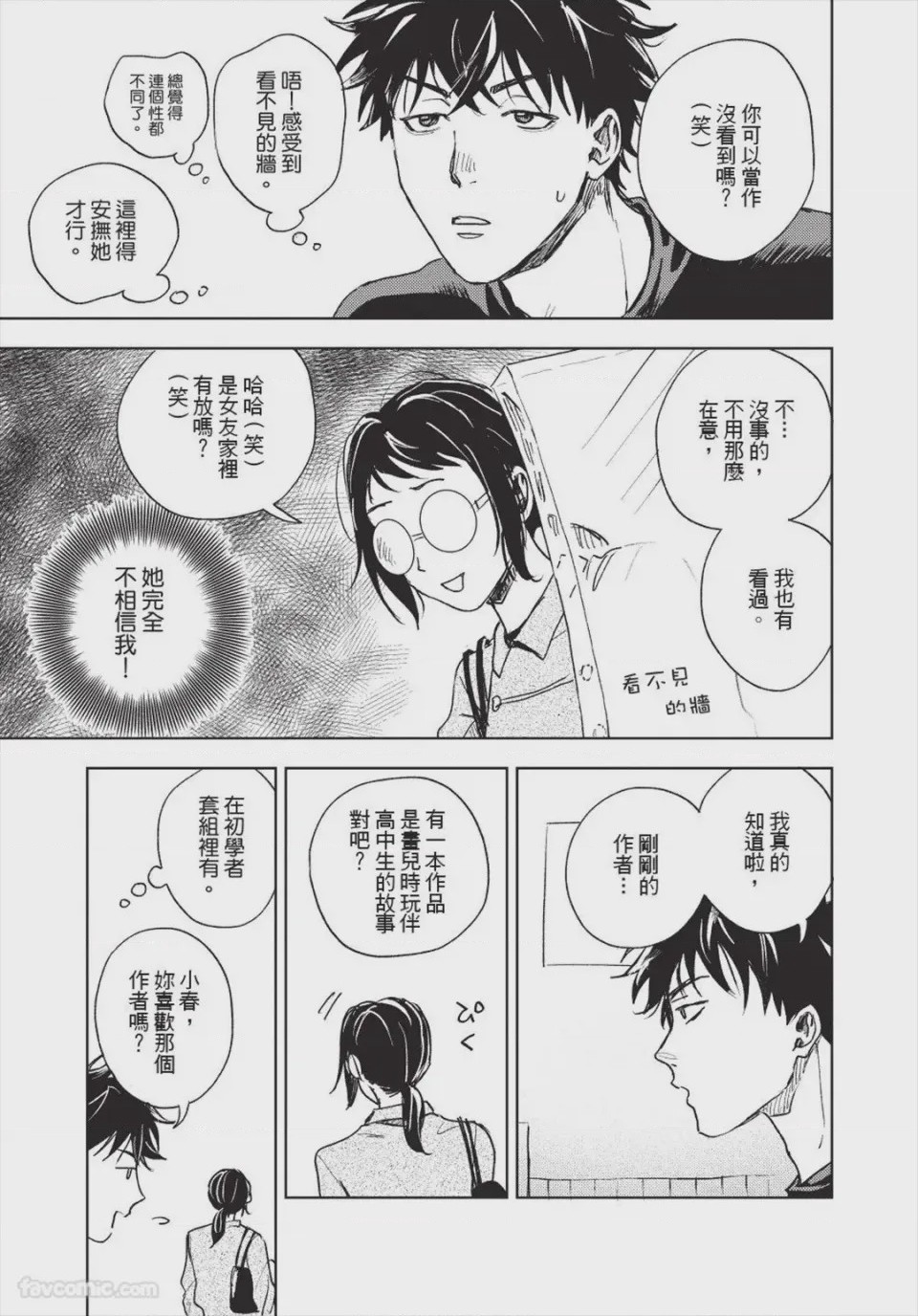 第1话，第 96 頁