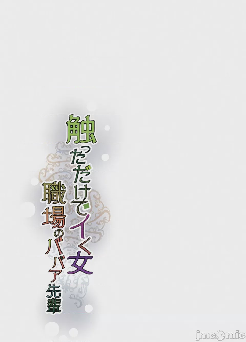 第1话, страница 62