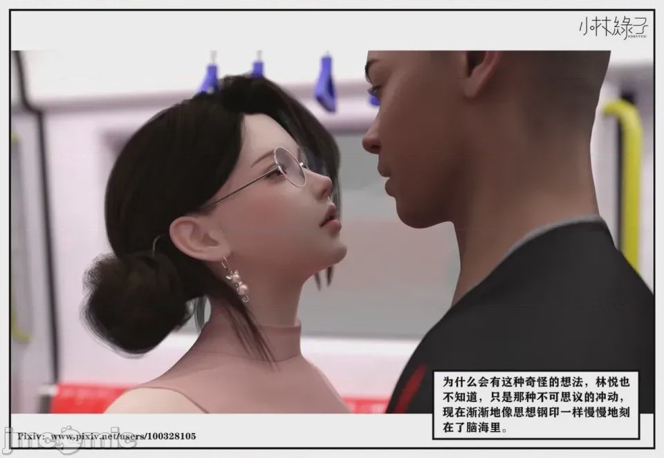 第1话，第 86 頁