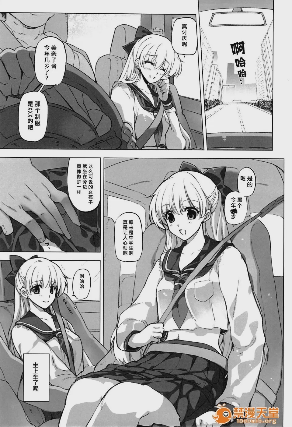第1话, страница 5
