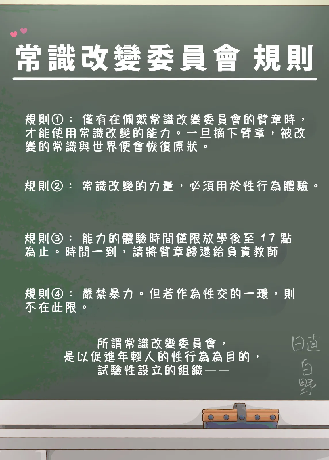 第 1 章, страница 2
