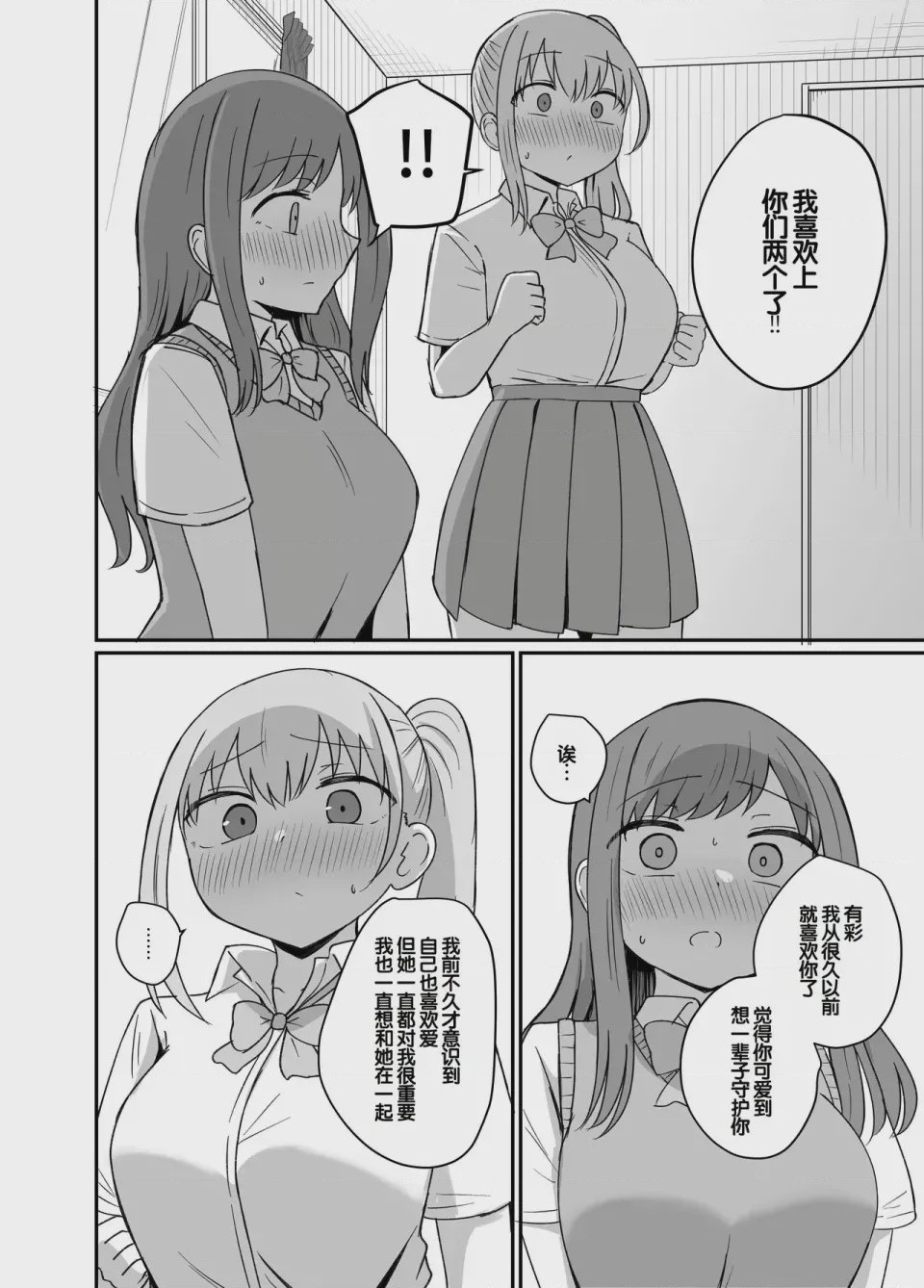第1话，第 10 頁