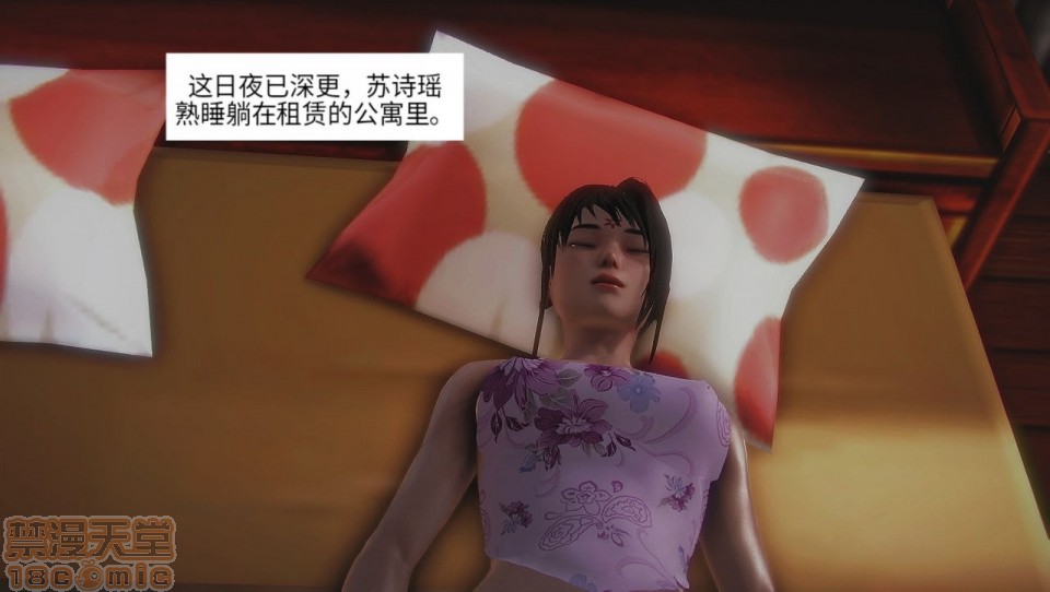 [3D]邪灵乱世，第 28 页