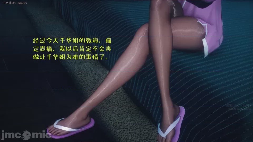 第1话, страница 79
