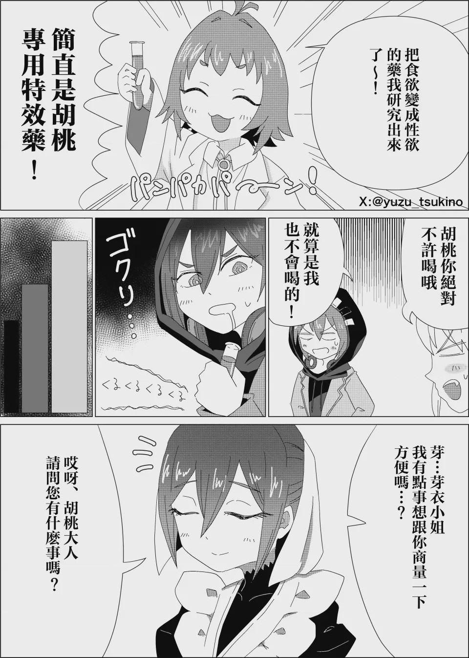 第1话, page 1