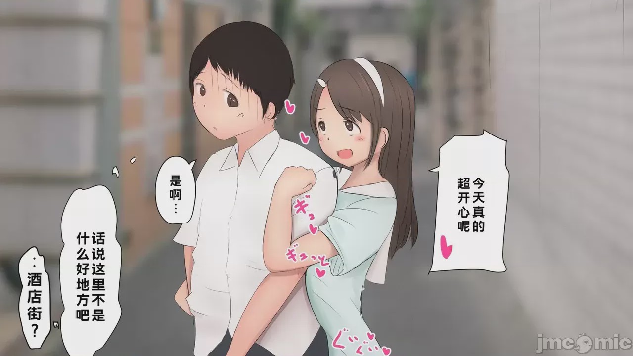 第1话, หน้า 44