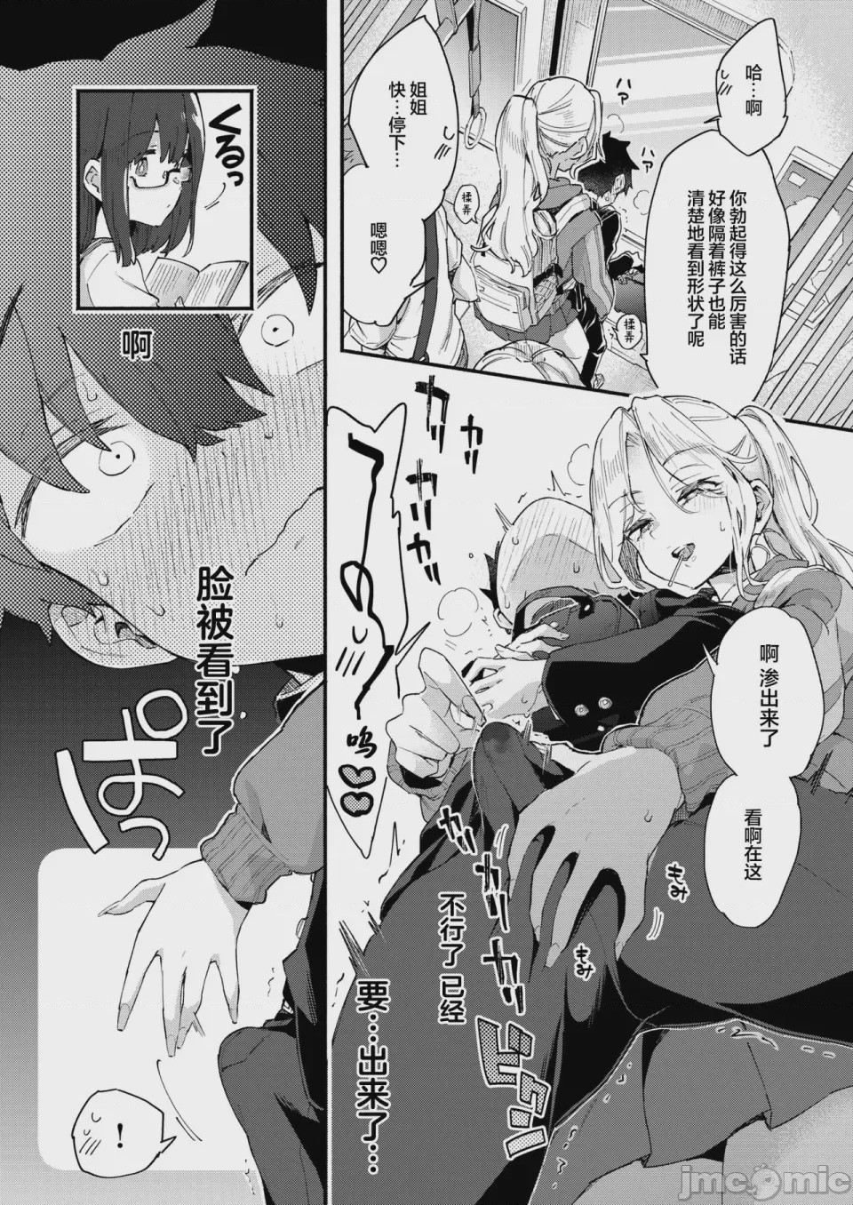 第 1 章、12 ページ