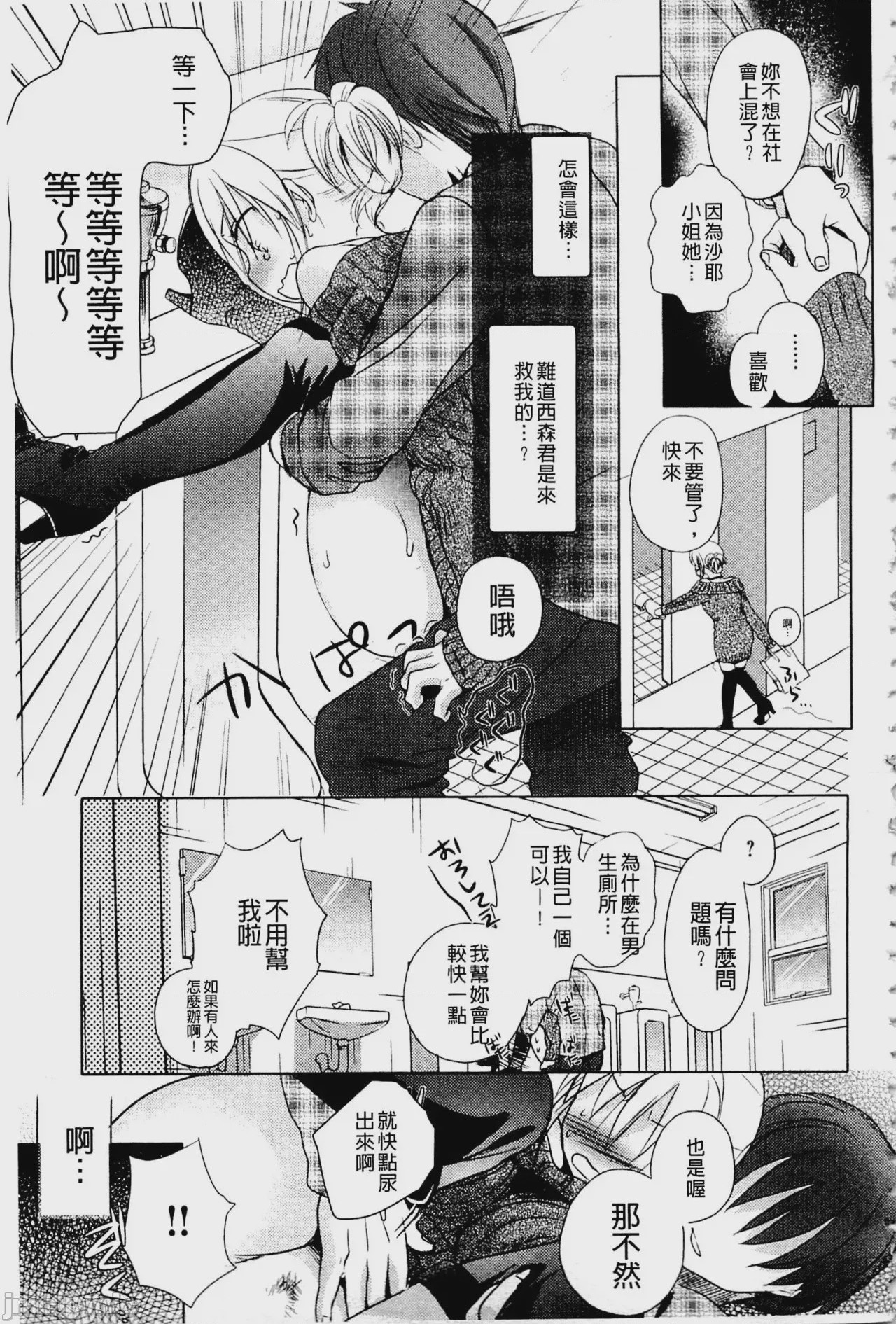 第1话，第 88 頁