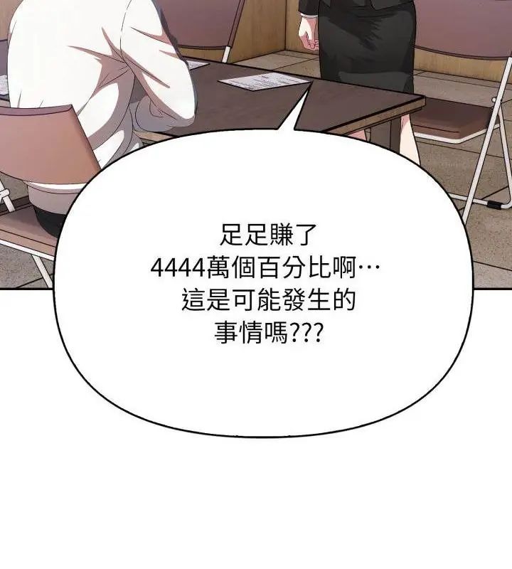 第1話, 페이지 55
