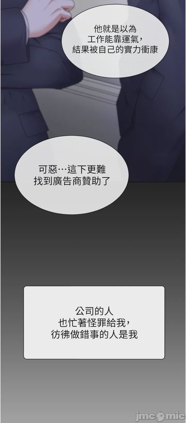 第1话 第1話, страница 8