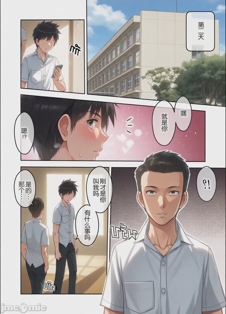 第1话, หน้า 193