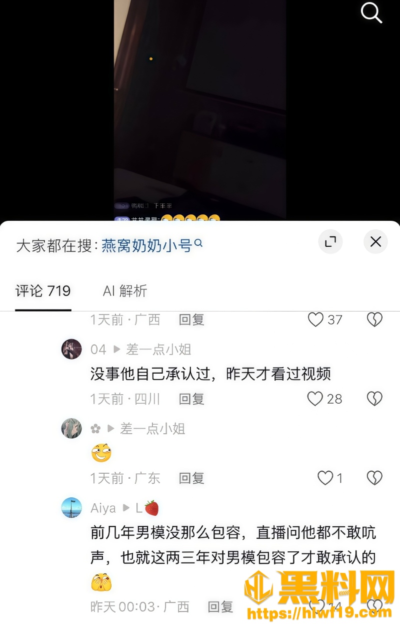 抖音黑总南宁柏菲酒吧鸭子事件33