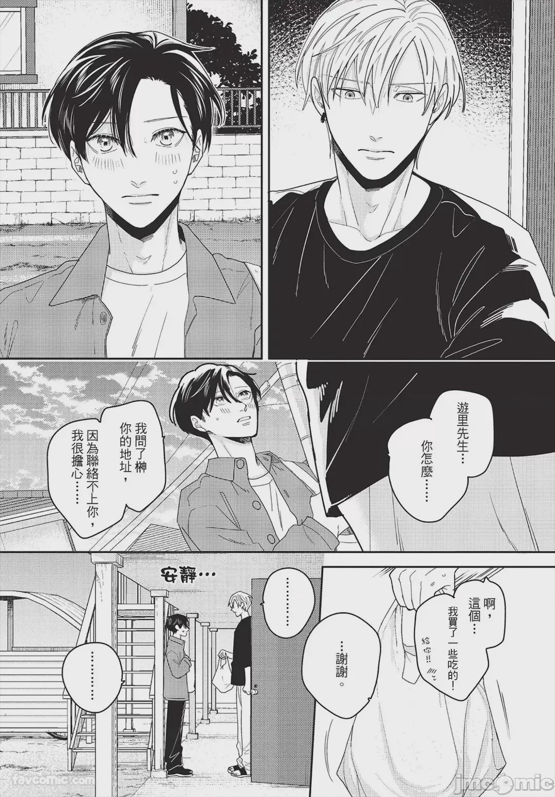 第1话，第 138 頁