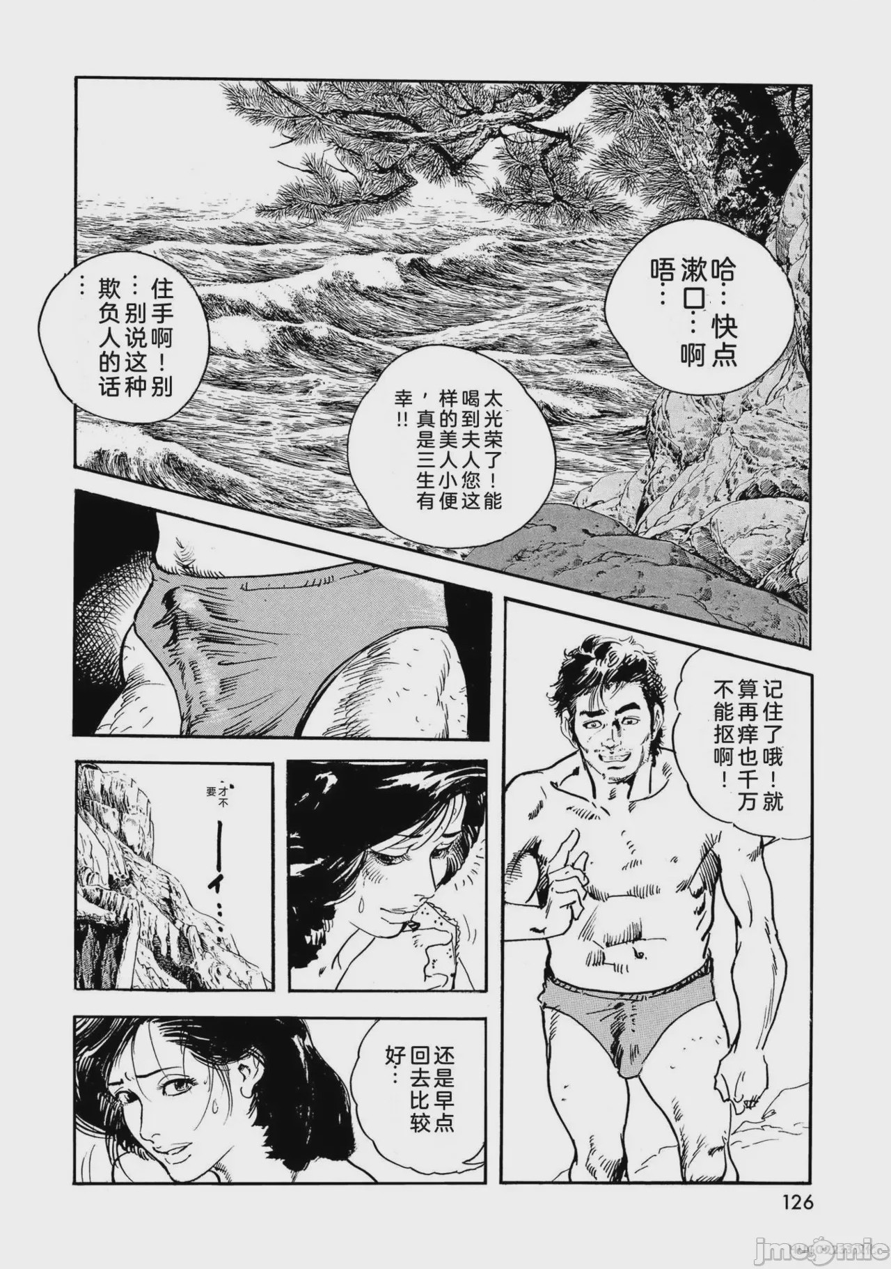 第1话, страница 131