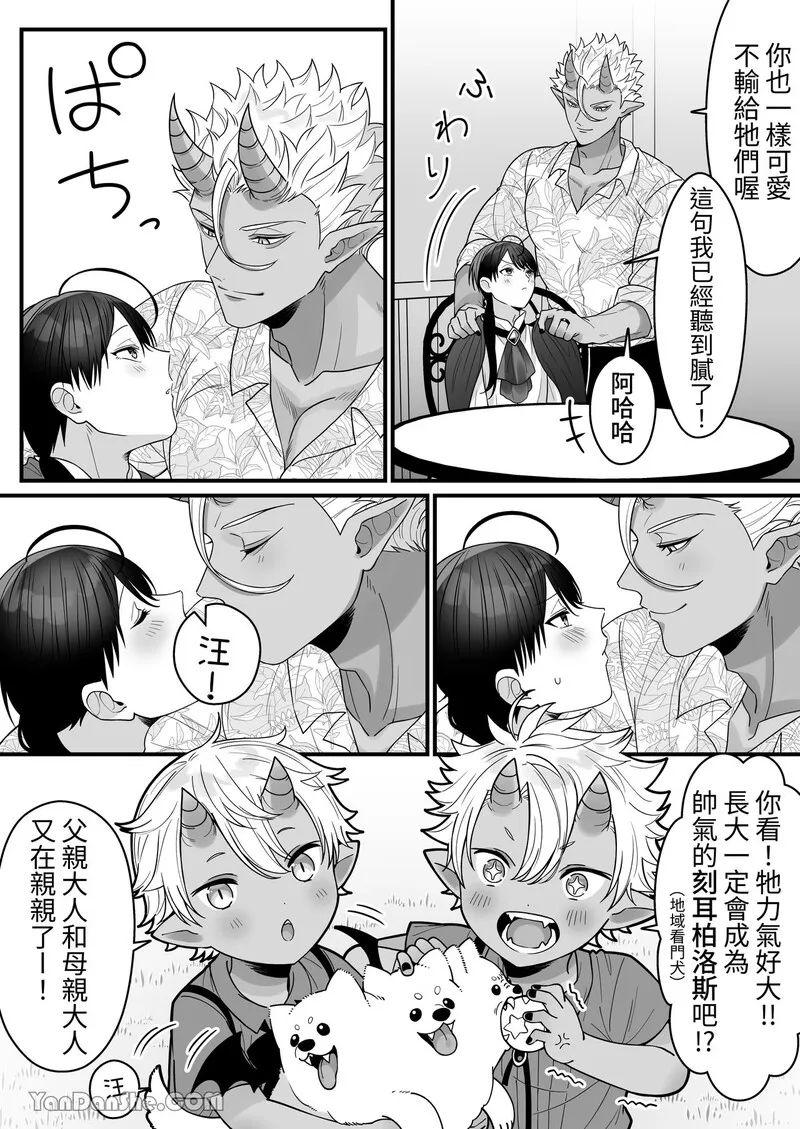 短篇，第 97 页
