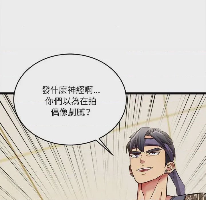 第1话 第 1 話, страница 123