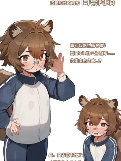 Poster for 【明日方舟】同桌阿消