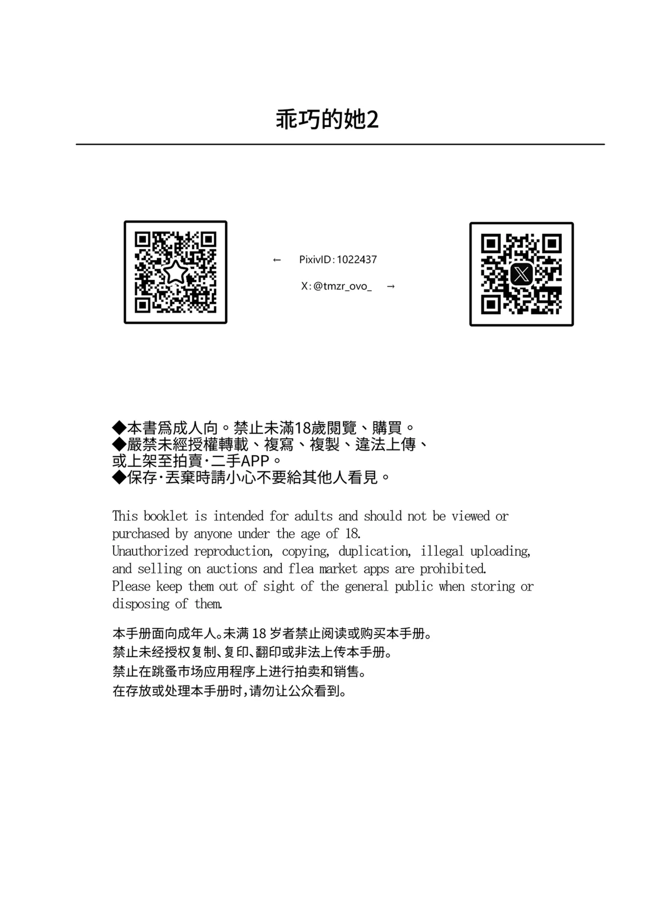 第 1 章，第 48 頁