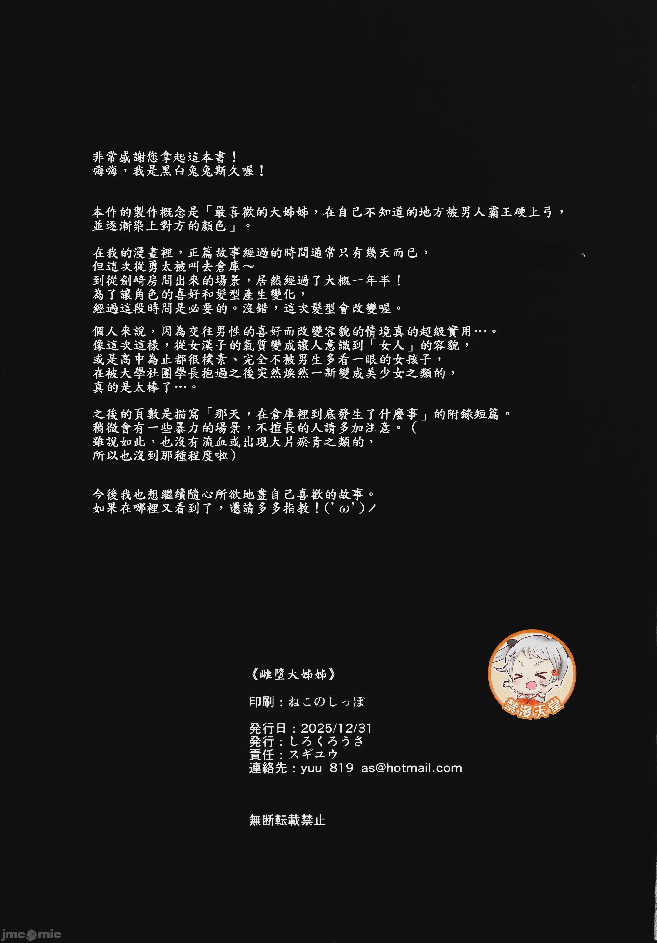 第1话, страница 55