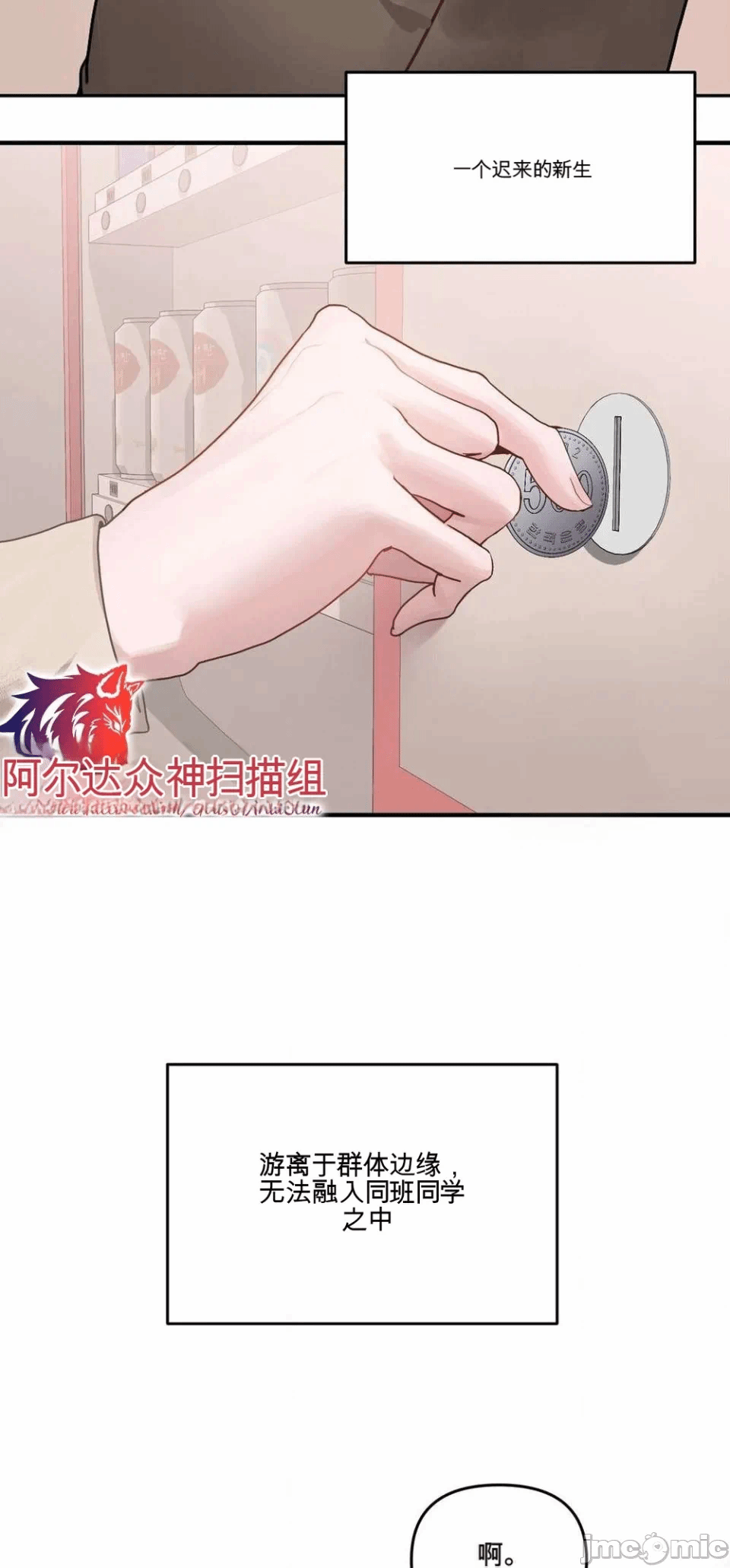 第1话, หน้า 10