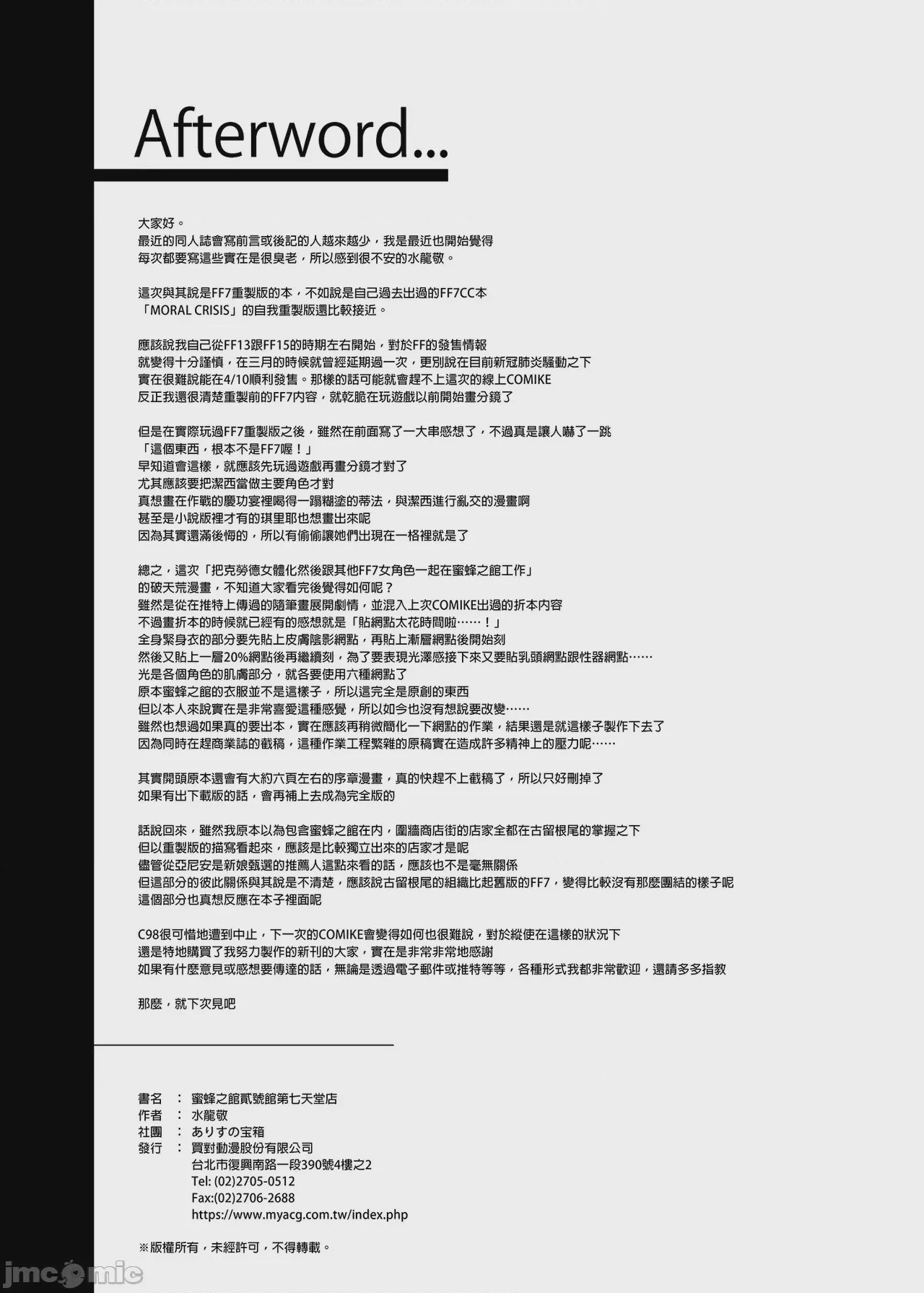 第1话, страница 56