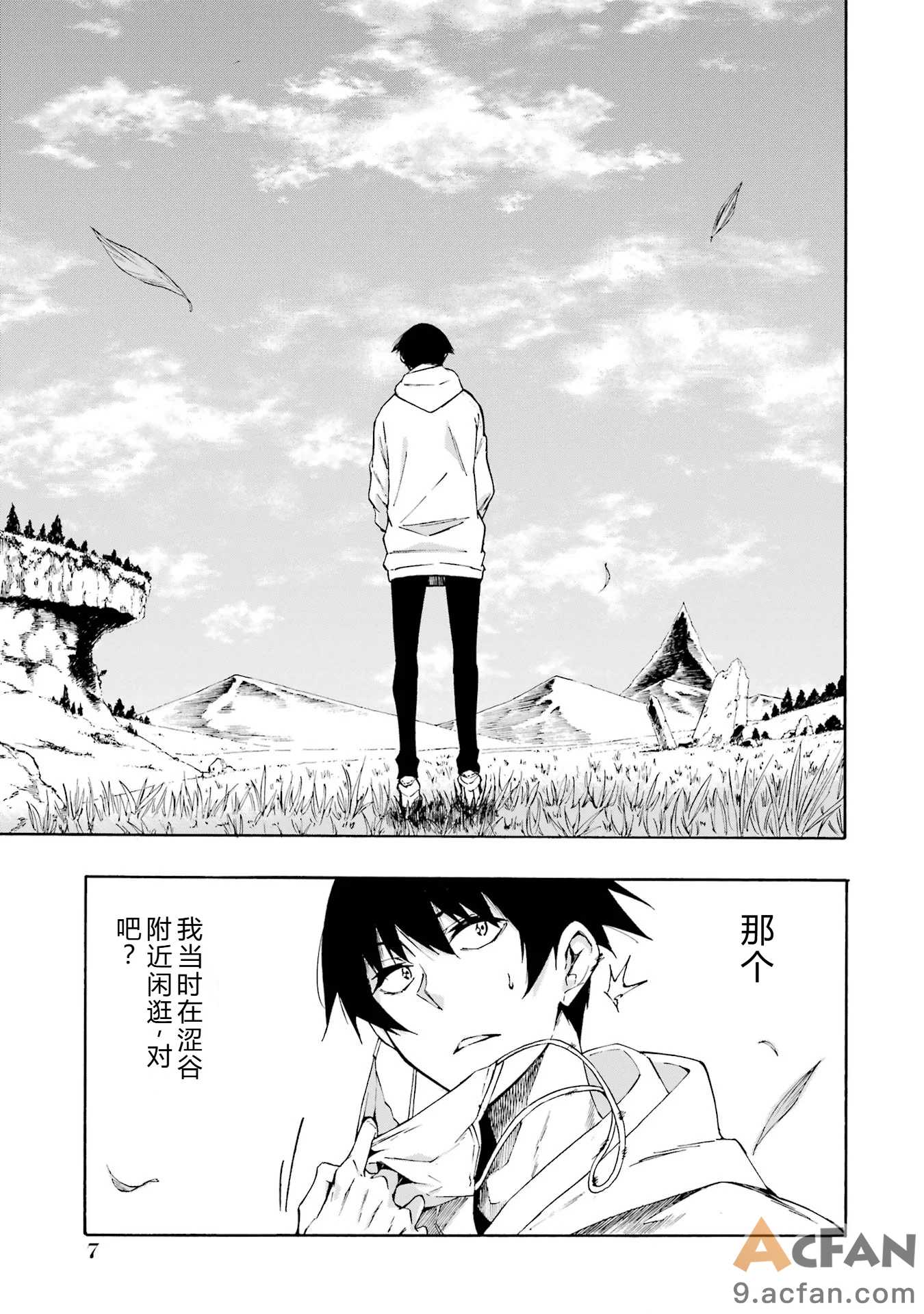 第1章, pahina 8