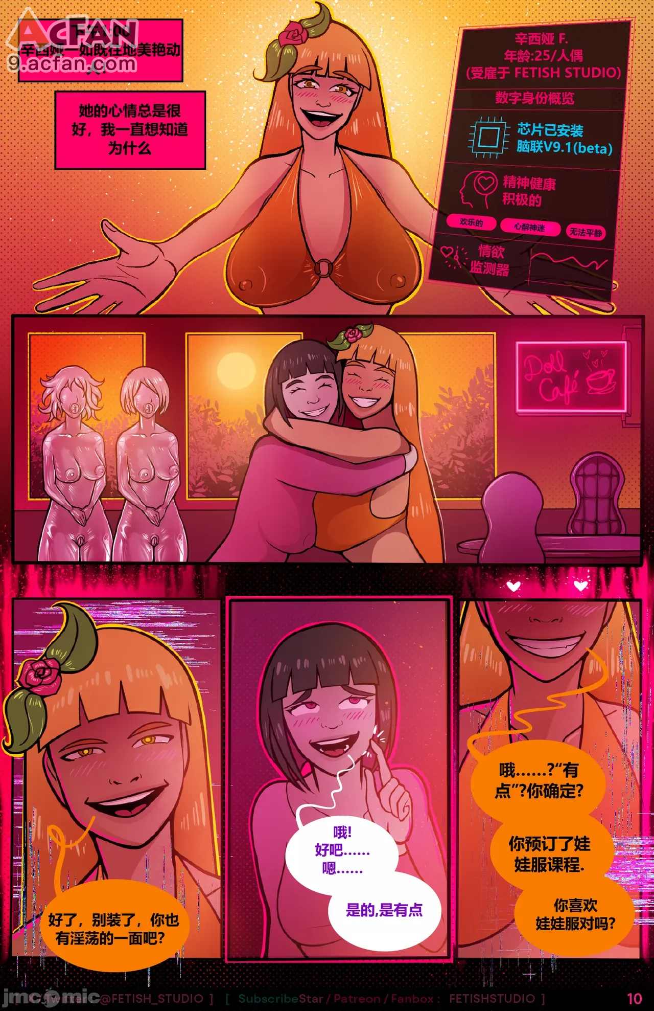 Dollsuit Experience Pilot P1-P29, 페이지 12