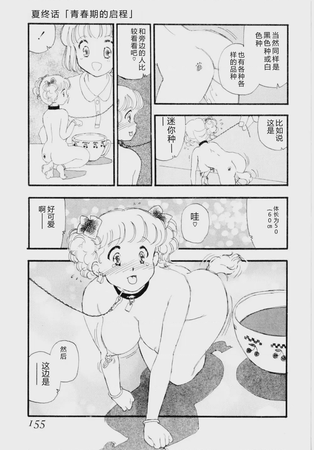 第 1 章, 페이지 158