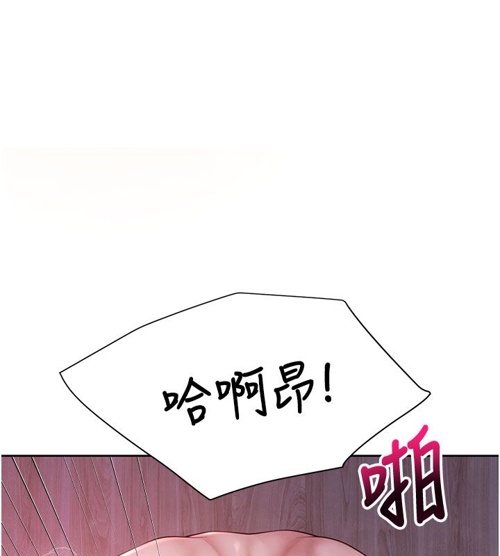 第1話-前任砲友是現任繼母, 페이지 218