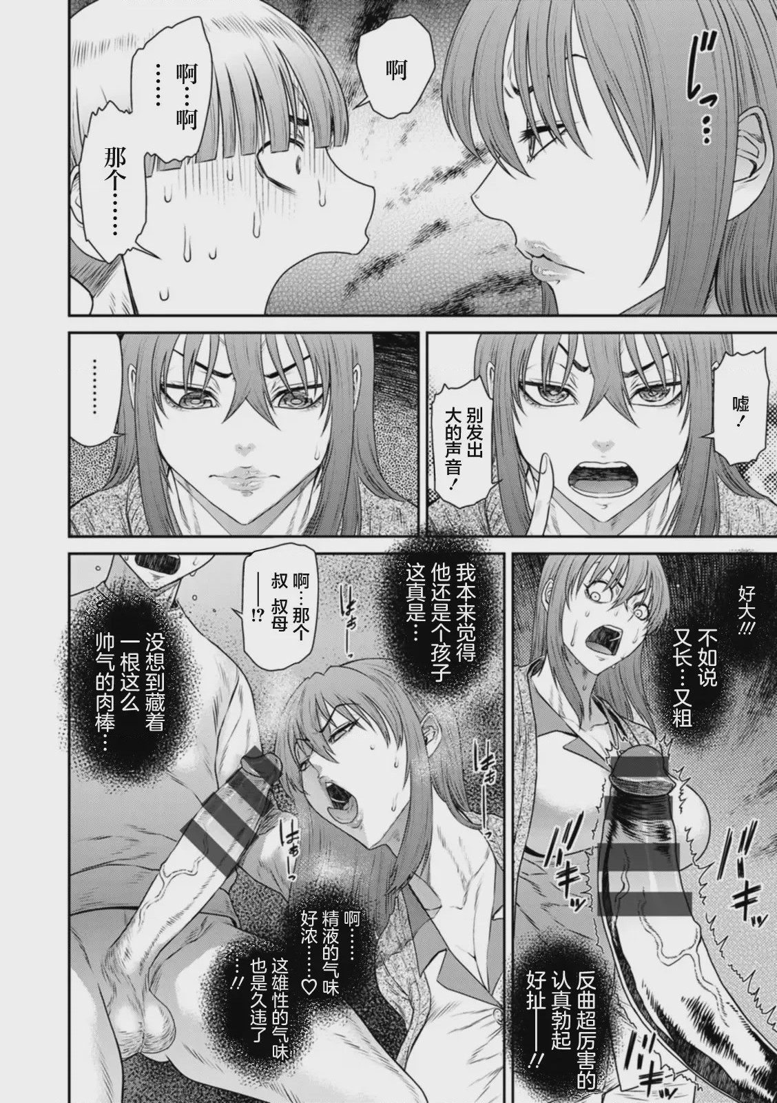 第1话, page 146