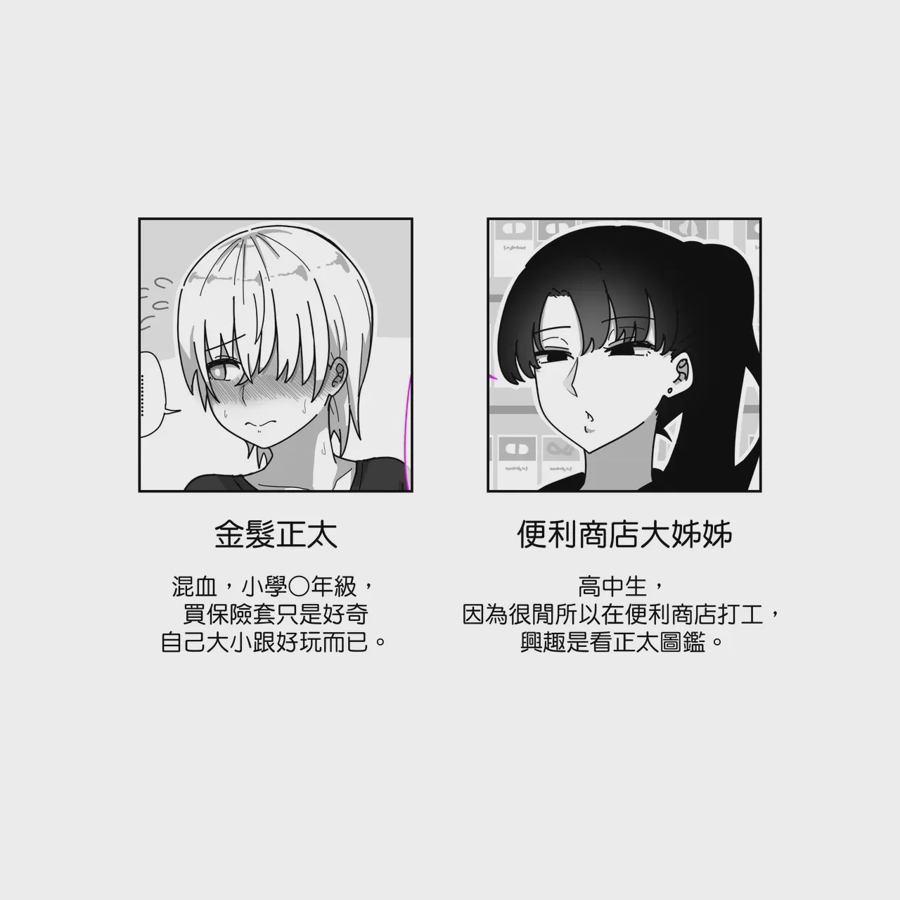 第1话, страница 20