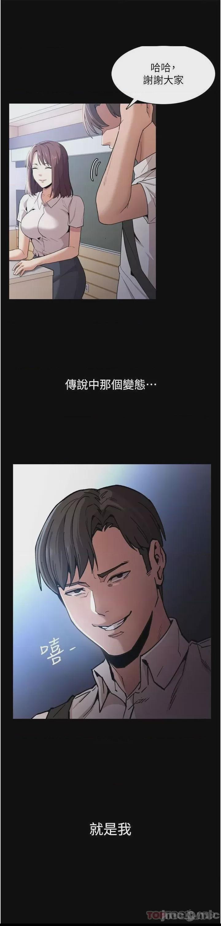 癡漢成癮 第1话, страница 57