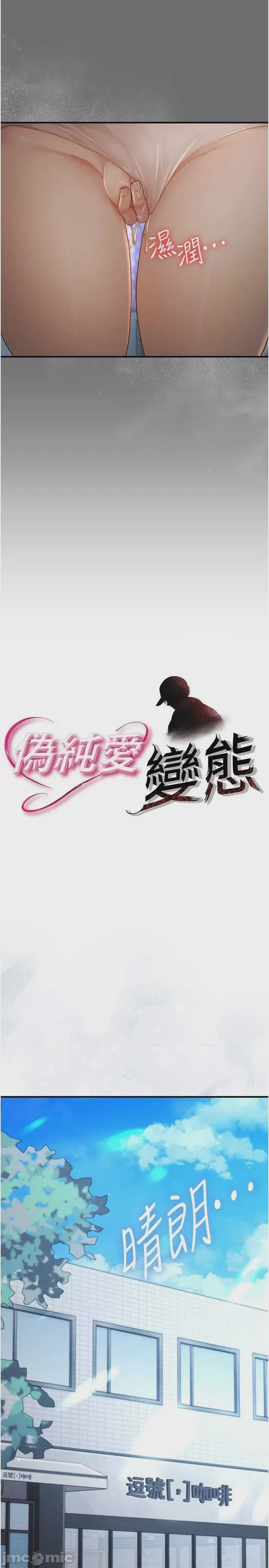 第1话 第1話-, страница 5