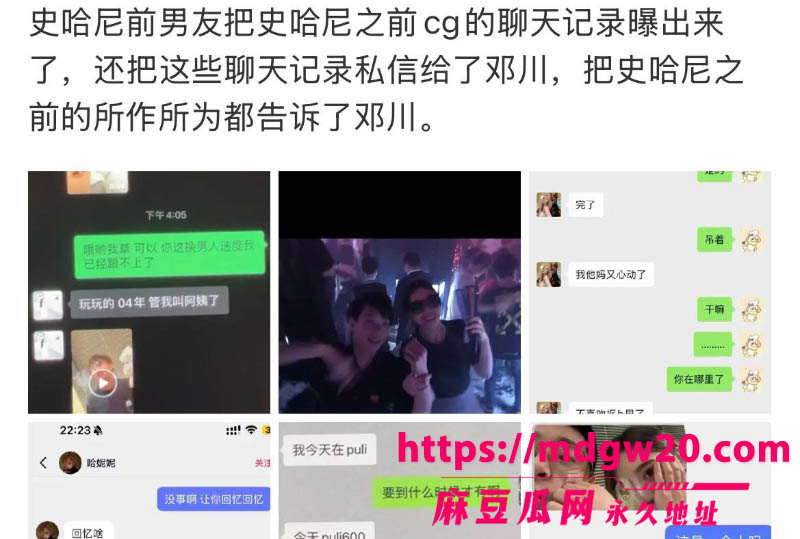 抖音网红史哈尼指控男友邓川家暴求复合 前男友实名爆料她约炮04年弟弟 聊天记录全被扒