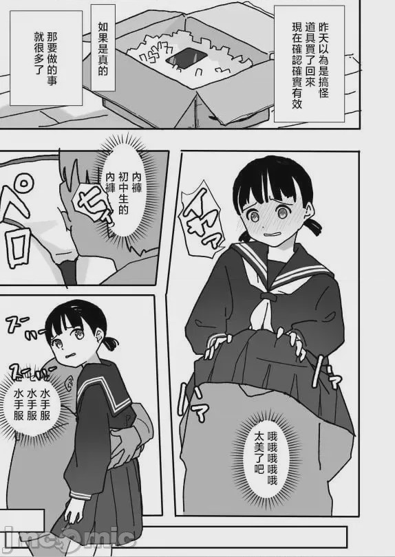 第1话，第 7 頁