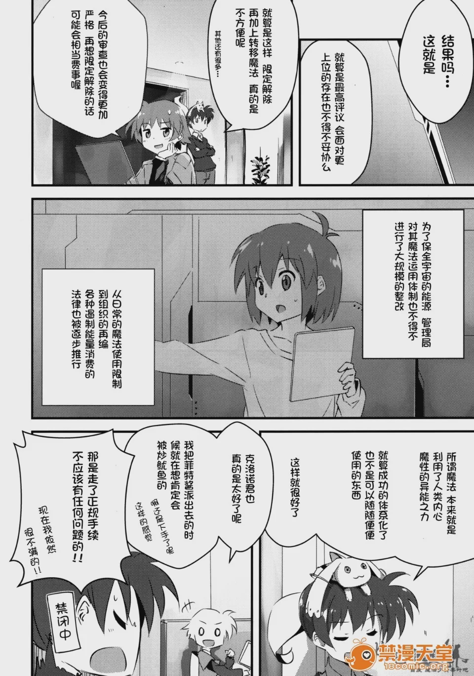 第1话, page 22