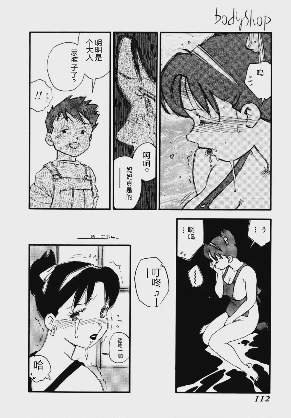 第 1 章, 페이지 115