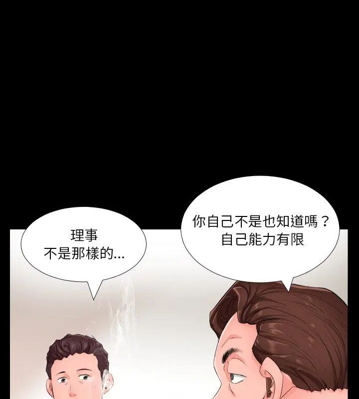 第1話，第 36 页