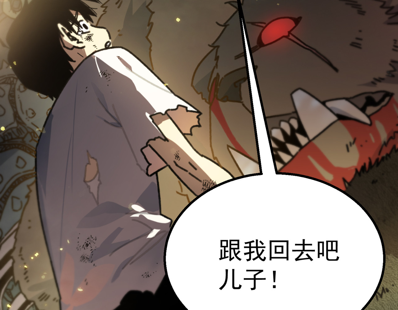 第1话 重生黑暗之路, page 87