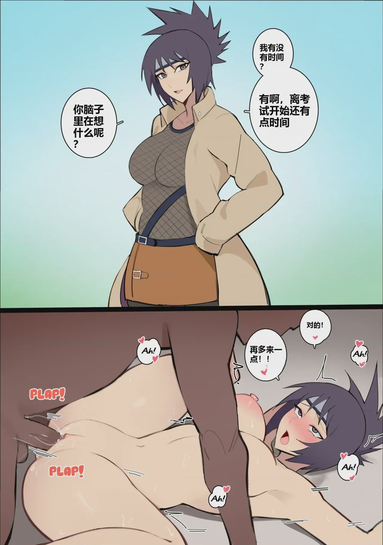 第1话, pahina 139